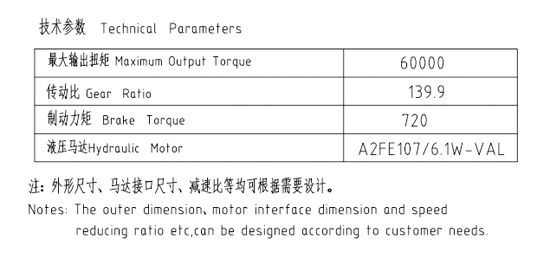 行走减速机JX340